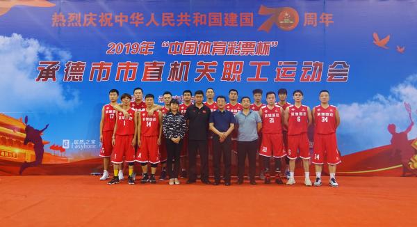 乐动（中国）市市直机关职工运动会